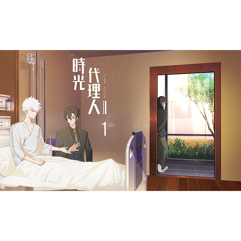 時光代理人 -LINK CLICK- Ⅱ 1 Blu-ray/DVD