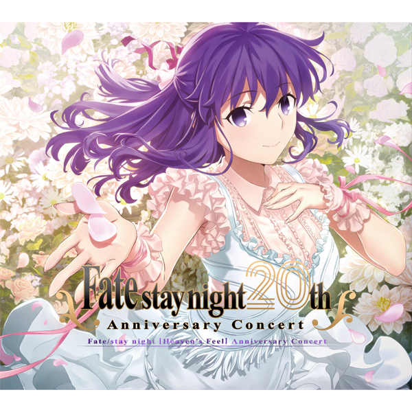 Fate/stay night」20周年記念「Fate/stay night [Heaven's Feel