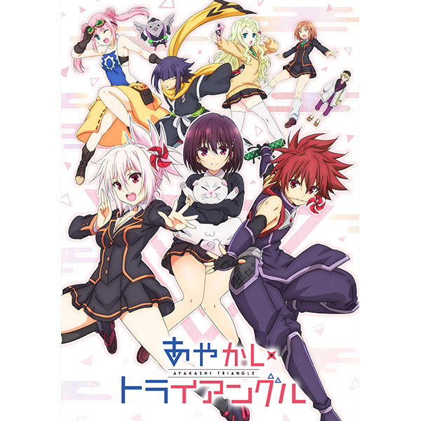 あやかしトライアングル 4 Blu-ray / DVD