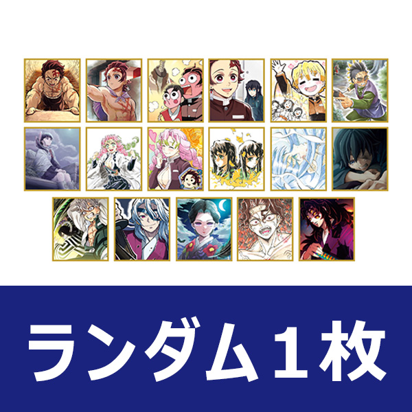 アニメ「鬼滅の刃」全集中展 -刀鍛冶の里編・柱稽古編- 作画スタッフ