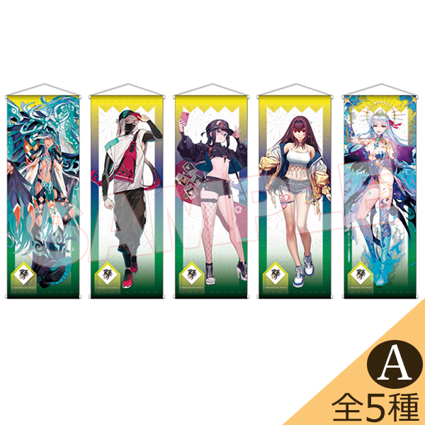 サーヴァント別 描き下ろしイラスト B2半裁タペストリー A（全5種）