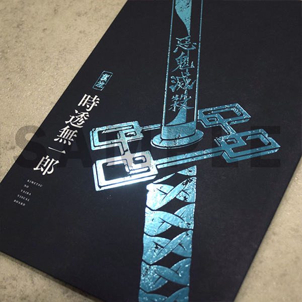 テレビアニメ「鬼滅の刃」刀鍛冶の里編 鬼殺隊士活動記録＜