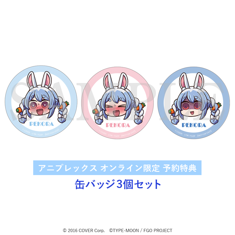 ねんどろいど 兎田ぺこら（マシュ・キリエライト コラボver.）