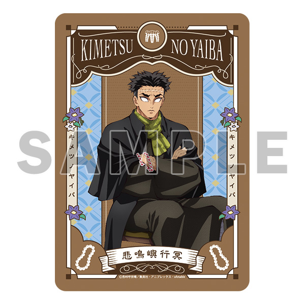 アニメ「鬼滅の刃」ブランケット(全6種)