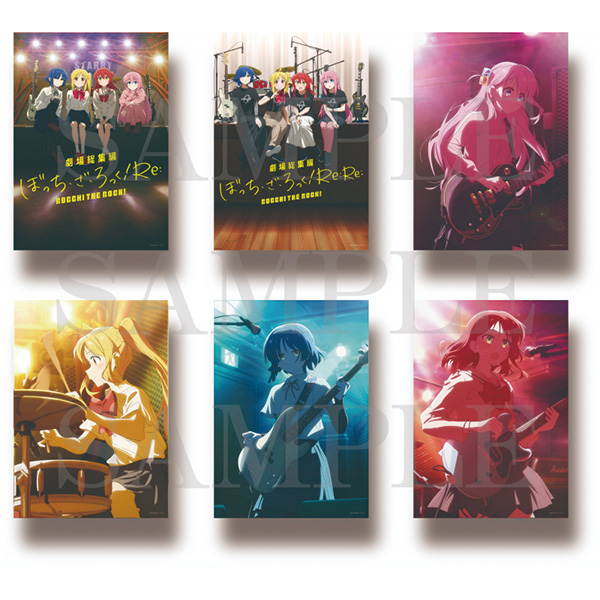 劇場総集編「ぼっち・ざ・ろっく！」B2ポスターセット