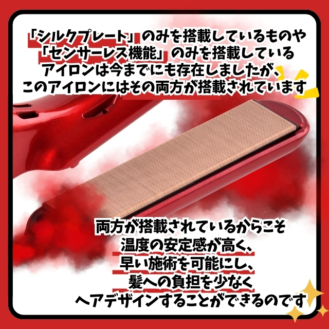 シルクプロアイロンラディアント28mmレッド | 理美容電気ツール | FIVE