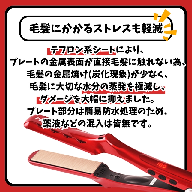 シルクプロアイロンラディアント28mmレッド | 理美容電気ツール | FIVE