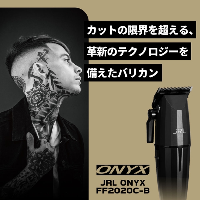 JRL ONYX FF2020C-B バリカン | 理美容電気ツール | FIVE WEB STORE