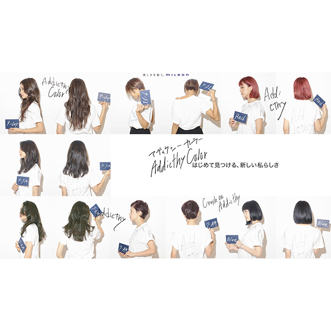ミルボンオルディーブアディクシー｜カラー剤 | FIVE WEB STORE | 理