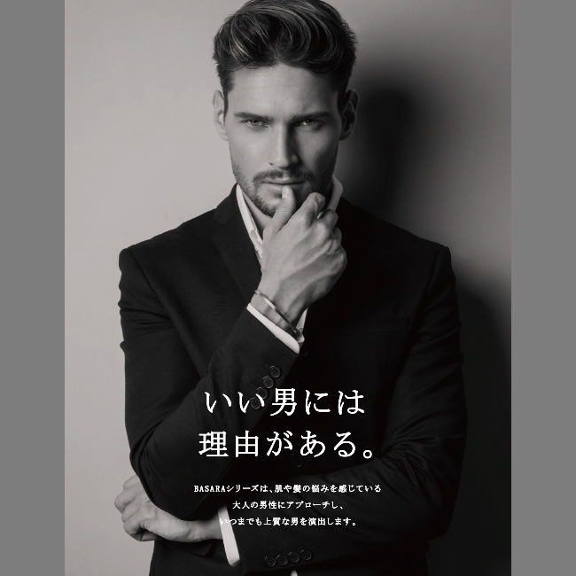 BASARA(バサラ) ソリッドフォーム 804 180g | ヘアケア | FIVE WEB