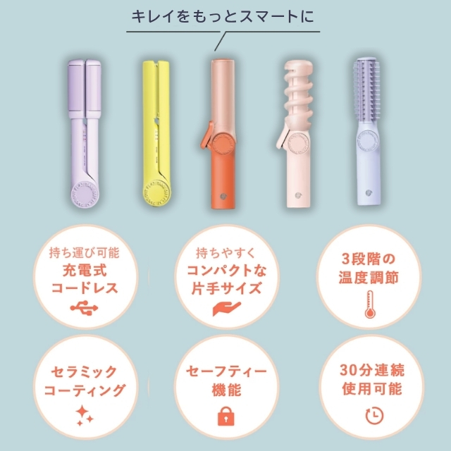 TAKE OUT フラットストレートアイロン｜ヘアアイロン | FIVE WEB STORE