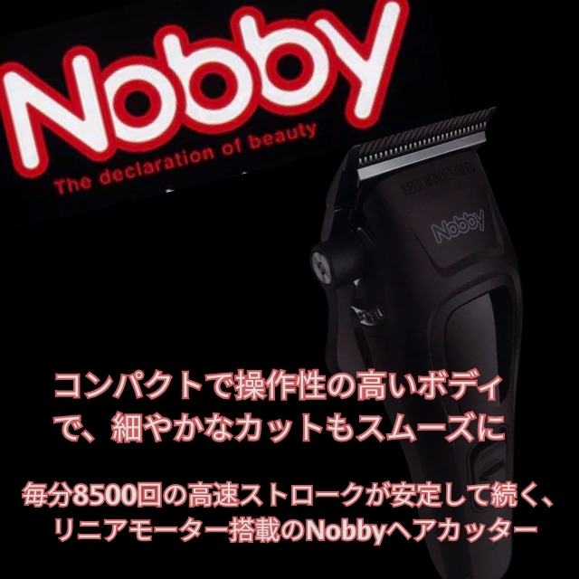 Nobby(ノビー) ヘアカッター NBT1200｜バリカン | FIVE WEB STORE | 理
