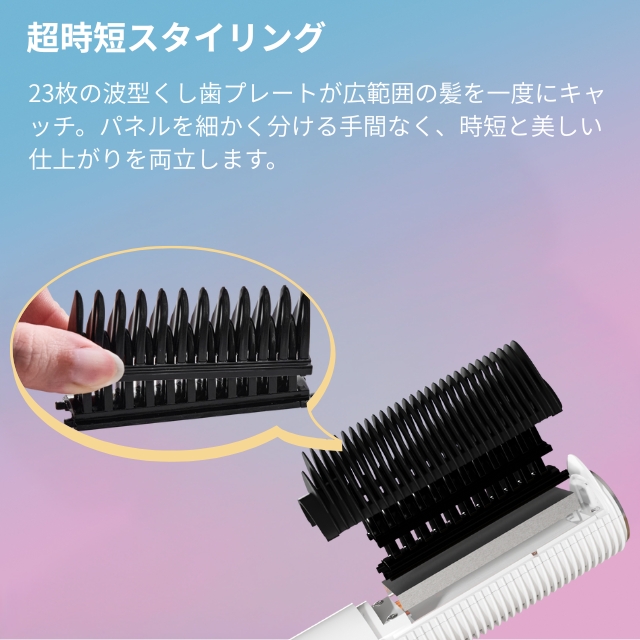 クレイツ エレメア コームストレイナー SCK-K01W｜ストレートアイロン