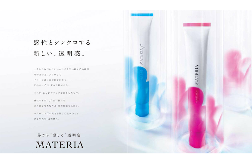 マテリア | カラー剤 | FIVE WEB STORE | 理美容卸問屋・業務用美容商