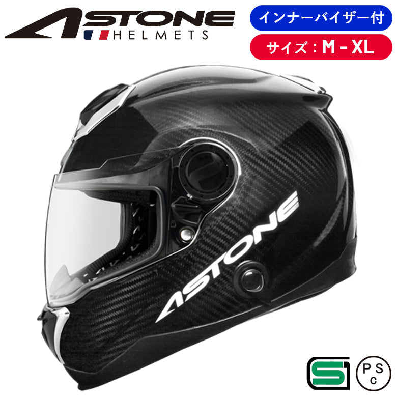 一つ上を行く「世界No1東レ製カーボン使用」ASTONE 軽量カーボンフル