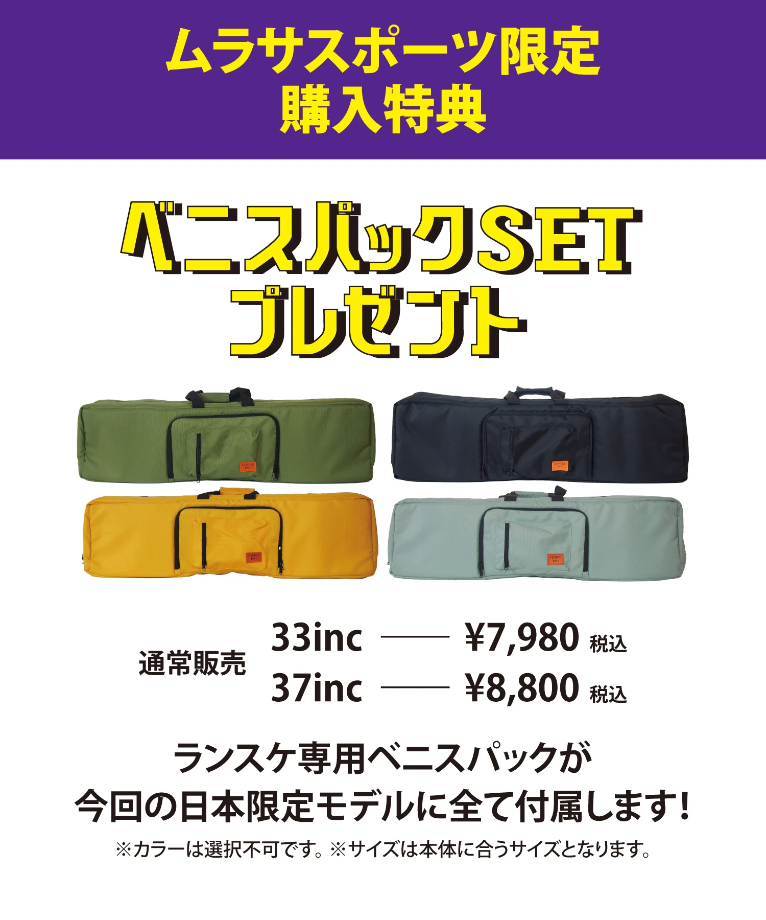 CARVER TORA 虎 33 カーヴァー スケートボード トラ サーフスケート