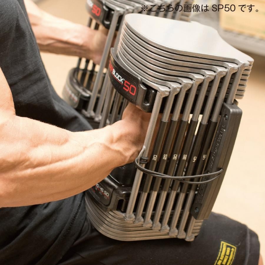 POWER BLOCK パワーブロックSP50｜ フィットネスショップ｜名古屋PARCO
