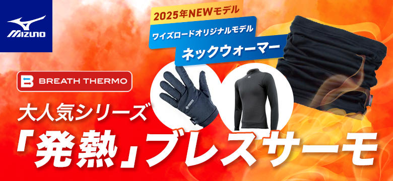 ワイズロード・ポータル【スマホで見やすくリニューアル！】