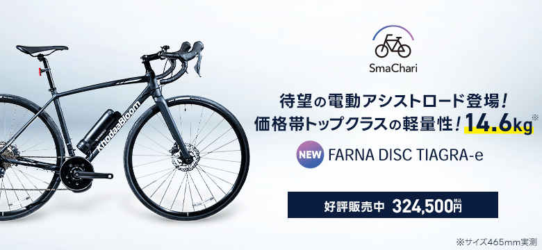 ワイズロード・ポータル【スマホで見やすくリニューアル！】