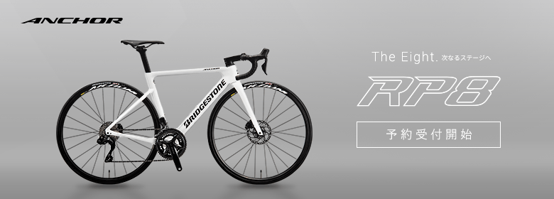 BRIDGESTONE ANCHOR｜ワイズロードオンライン｜自転車・パーツ通販