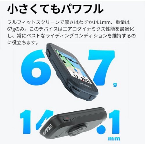iGPSPORT ( アイジーピースポーツ ) サイクルコンピューター 本体