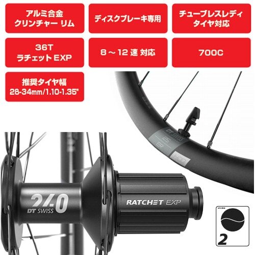 DT SWISS ( ディーティースイス ) ロードバイク用ホイール(ディスク