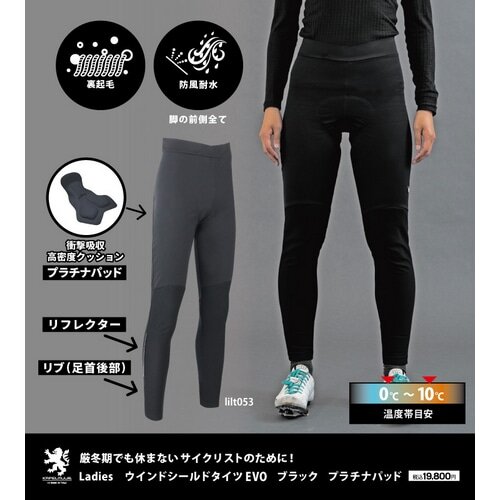 KAPELMUUR ( カペルミュール ) タイツ LADIES ウィンドシールドタイツ