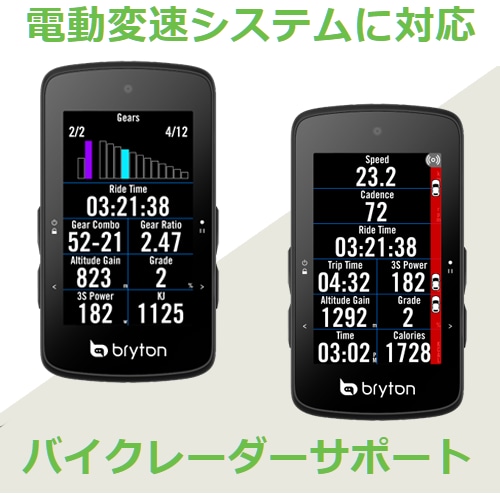 BRYTON ( ブライトン ) GPS サイクルコンピューター RIDER 750SE