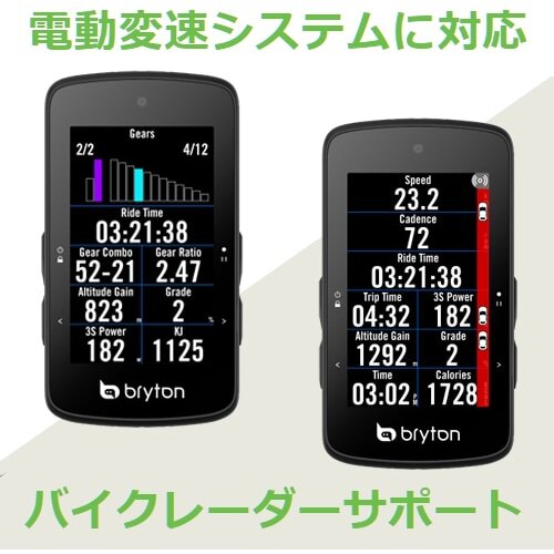 BRYTON ( ブライトン ) サイクルコンピューター 本体 RIDER 750SE-C
