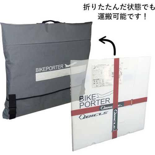 QBICLE ( キュービクル ) 飛行機用輪行袋 バイクポーターSTD BAG