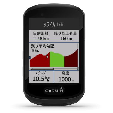 GARMIN(ガーミン)EDGE530 本体のみ ブラック | 自転車・パーツ通販