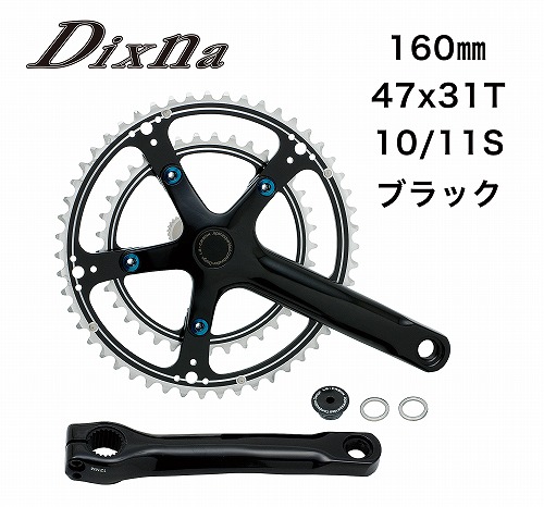 Dixna(ディズナ) ラ・クランクセット 10/11S ブラック 160 47/31T
