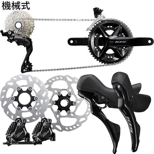 SHIMANO ( シマノ ) コンポセット SHIMANO 105 R7120 グループセット