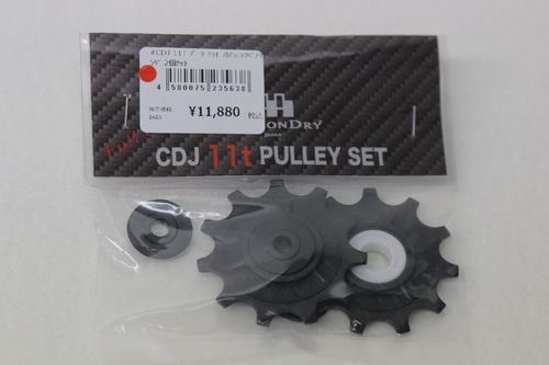 CDJ ( カーボン ドライ ジャパン ) ビッグプーリーキット 11t プーリー