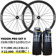 ネ*コ様 マビックカーボンディープホイールリア ネ*コ様 マビック