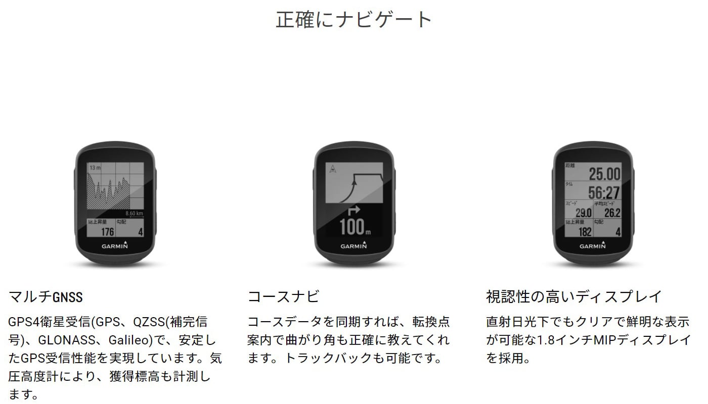 GARMIN ( ガーミン ) GARMIN EDGE 130 PLUS | 自転車・パーツ・ウェア