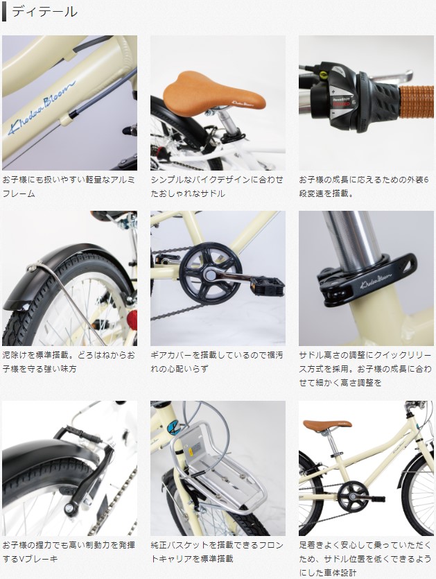 KHODAABLOOM ( コーダーブルーム ) キッズバイク ASSON J20 ( アッソン