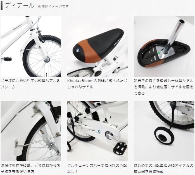 KHODAABLOOM ( コーダーブルーム ) キッズバイク ASSON K18 ( アッソン