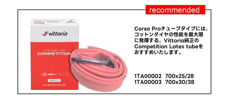 VITTORIA ( ビットリア ) クリンチャータイヤ CORSA PRO TUBE TYPE