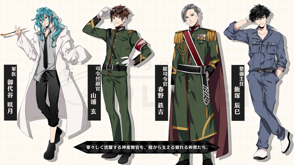 REALIVE! 帝都神楽舞隊」架空の歴史を辿った日本を舞台に歌と刀を武器