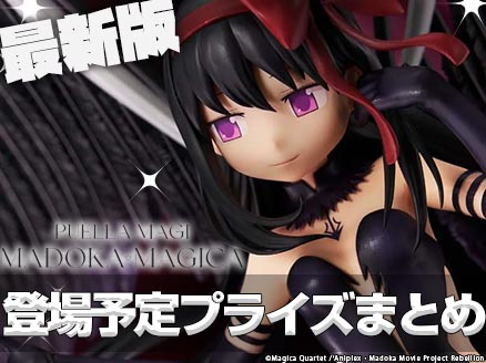 プライズフィギュア まとめ売り 31点 美少女 AZKi 初音ミク まどマギ