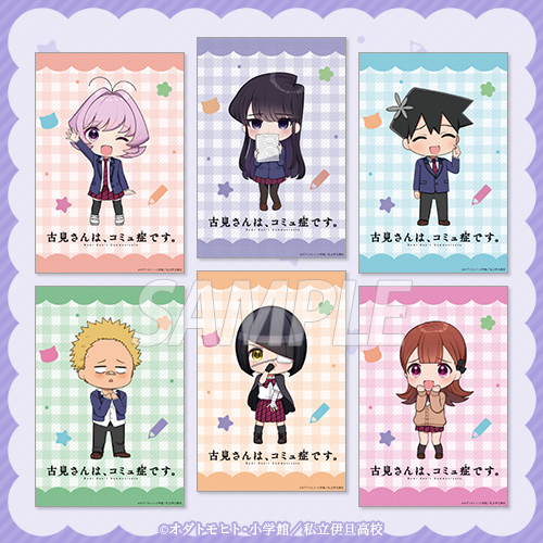 古見さんは、コミュ症です。』オンラインクジら | 大当たり