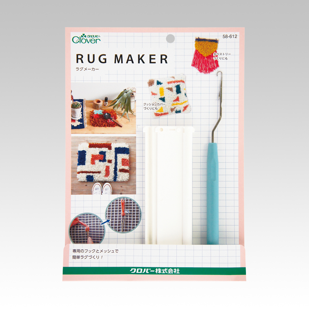 ラグメーカー | クロバー公式オンラインショップ