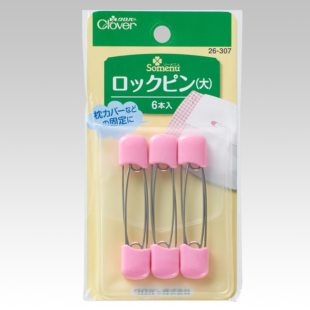 ロックピン（大） | クロバー公式オンラインショップ