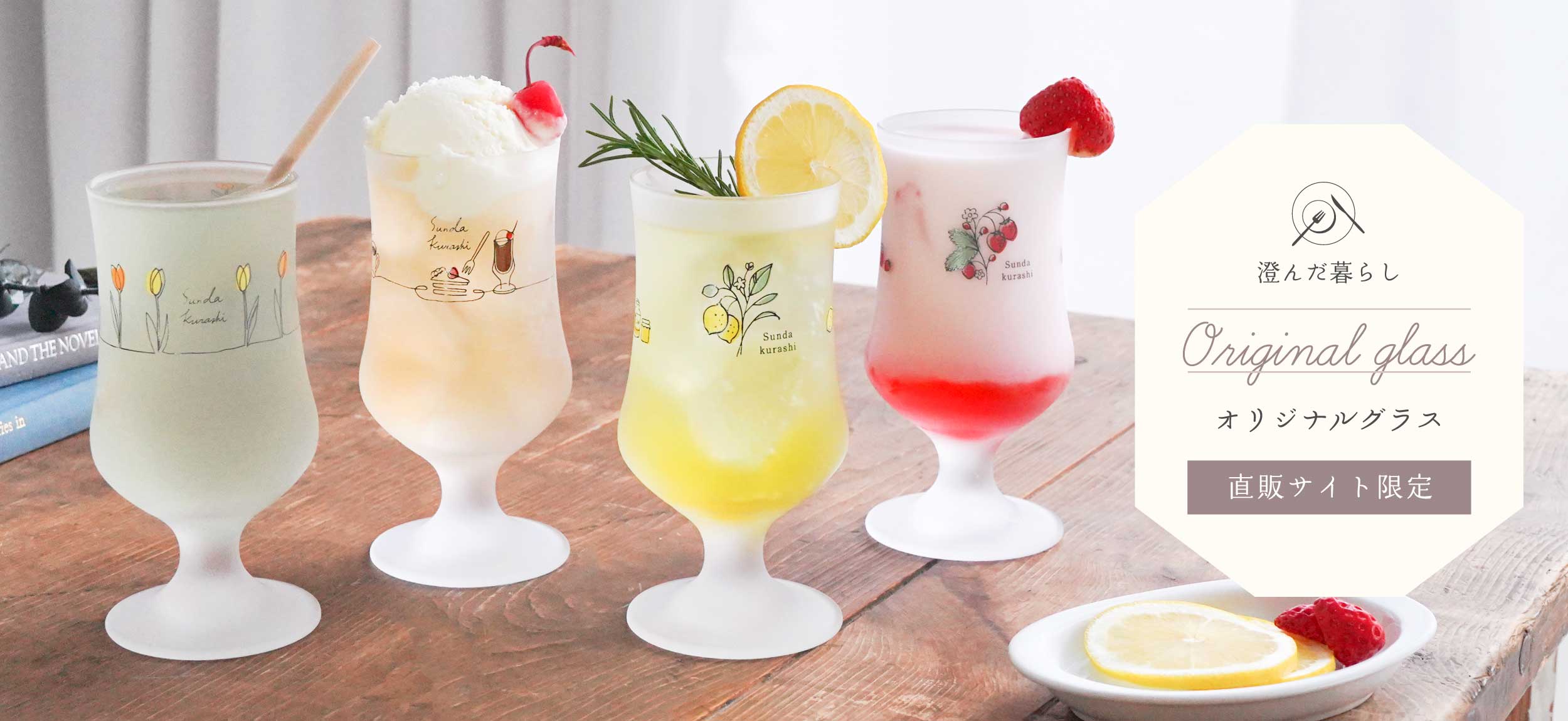 東洋佐々木ガラス(株) 公式オンラインショップ