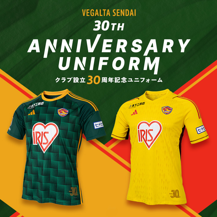 ベガルタ仙台オフィシャルオンラインストア受注商品アーカイブ