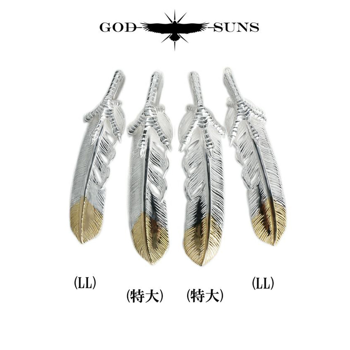 特大銀爪先金フェザー（左向き）74mmタイプ – GOD SUNS