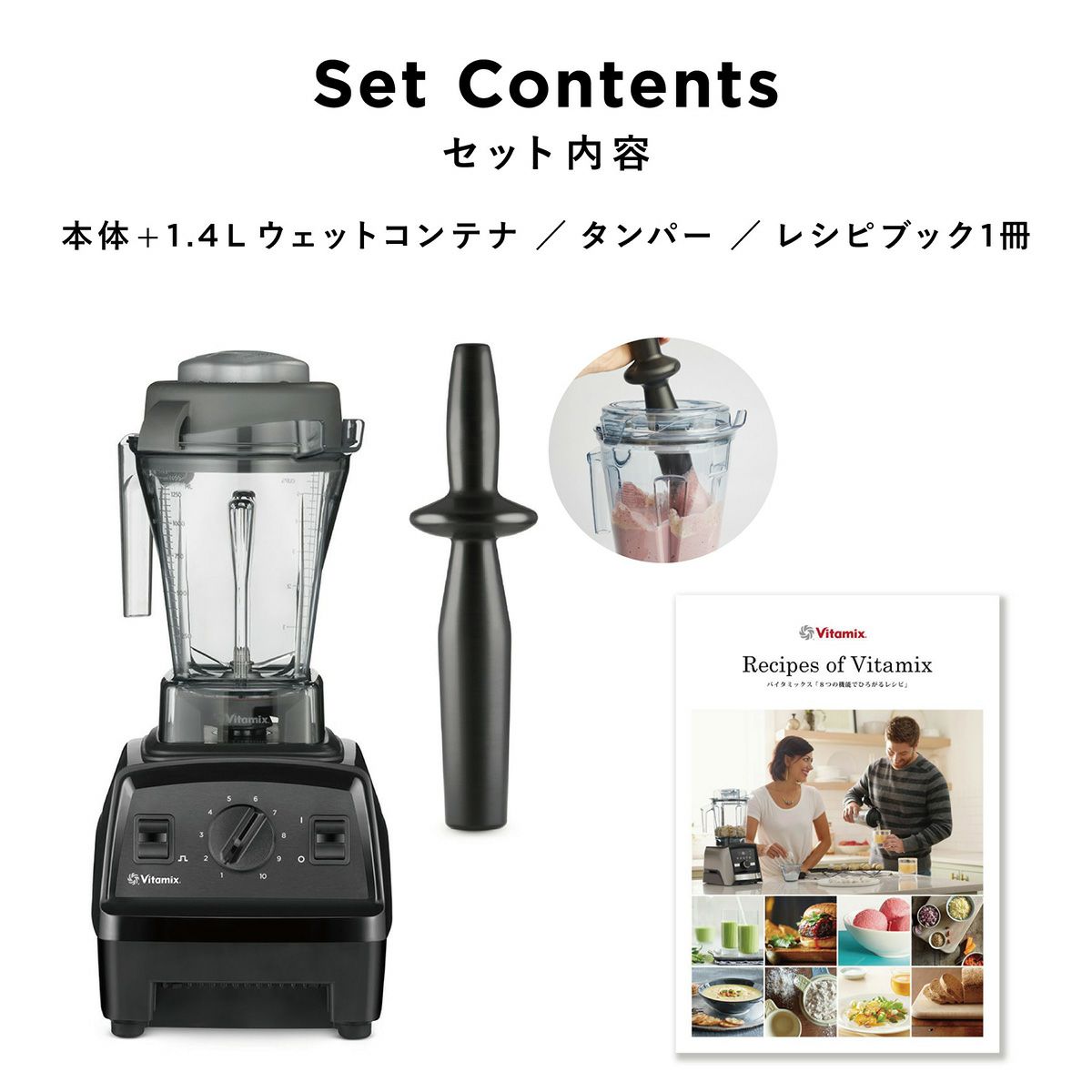 バイタミックス Vitamix VM0202 ブレンダー 【公式通販】