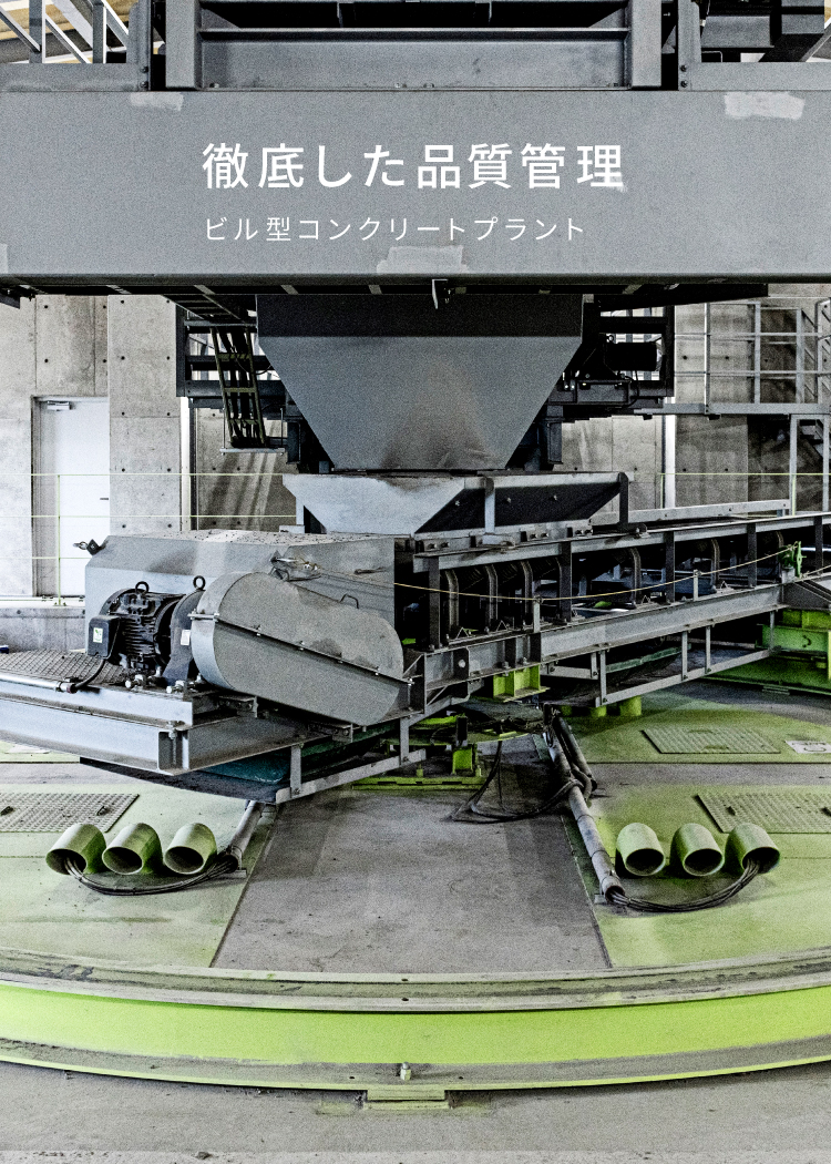 大沢建材有限会社｜東京都日野市の生コンクリート製造販売会社