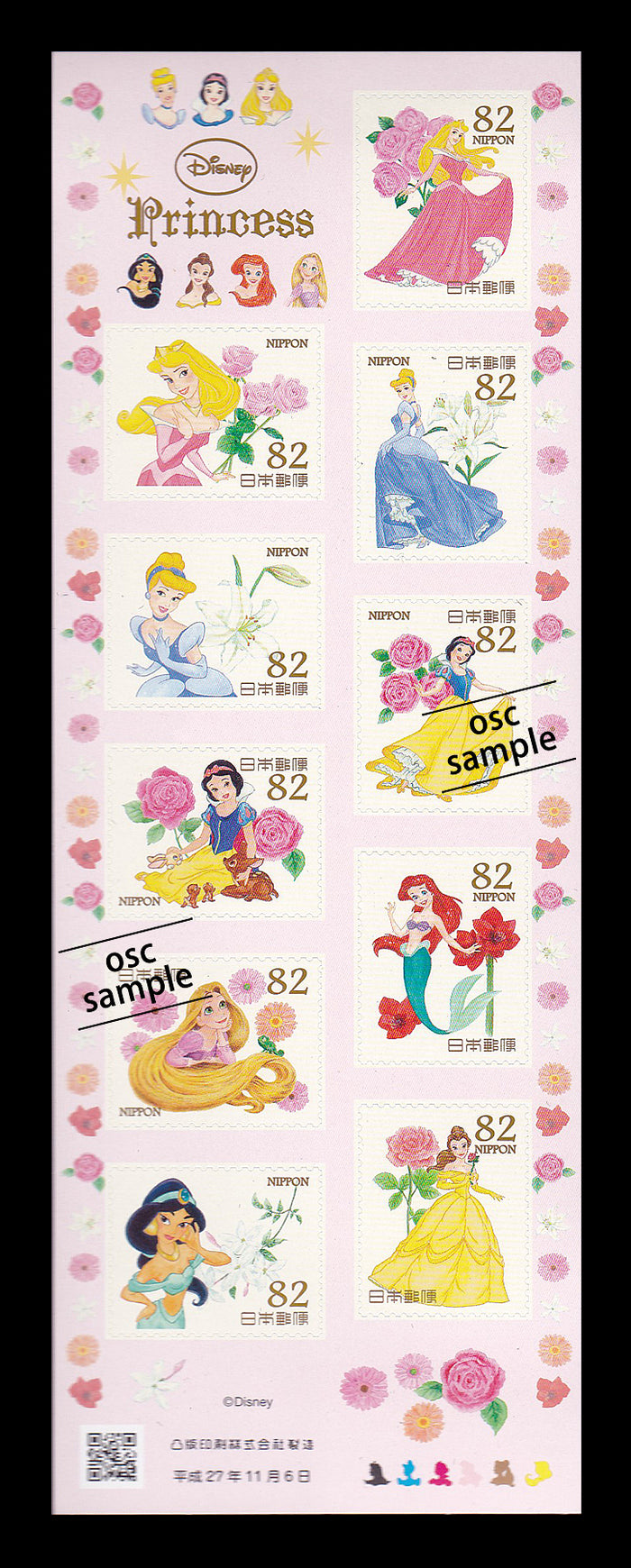 ディズニーキャラクター（2015年・82円）